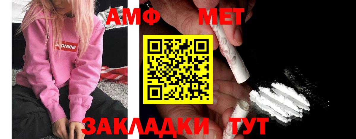 Amphetamine Premium  АМФЕТАМИН  Майкоп  Вход с VPN 