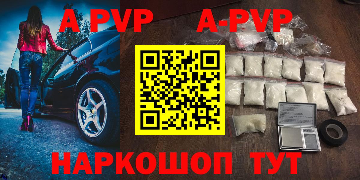 Майкоп  Альфа ПВП Crystall  Вход с VPN  APVP Соль 