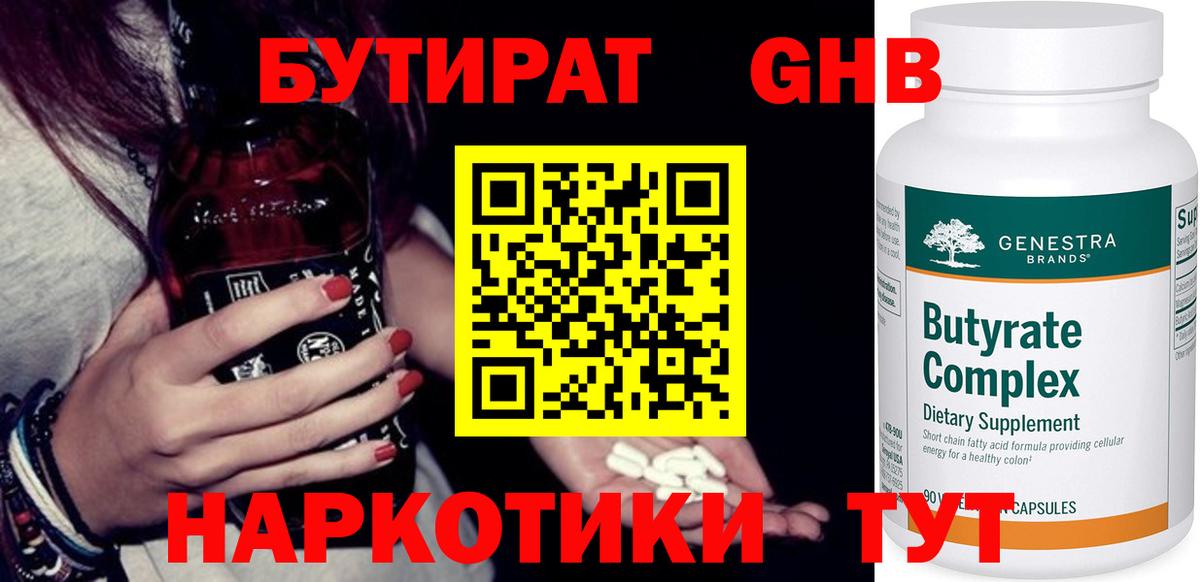 Майкоп  Бутират BDO  Бутират  Вход с VPN 
