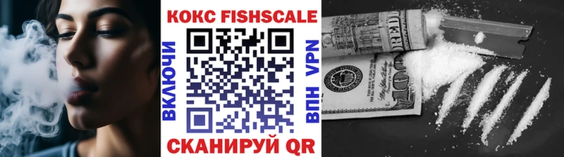 Cocaine FishScale  Майкоп 