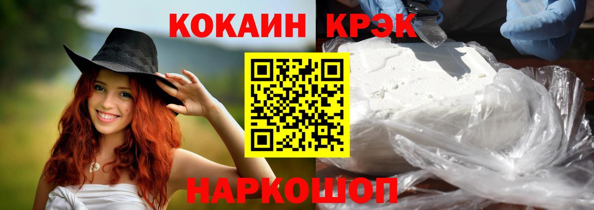 КОКАИН FishScale  Кокаин  КОКАИН Fish Scale  Майкоп  даркнет сайт  Вход с VPN 