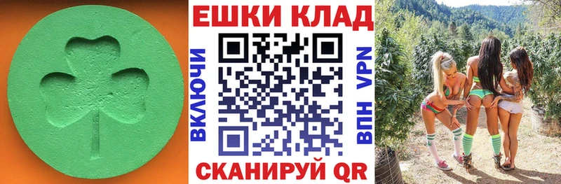 где найти Майкоп Экстази ешки