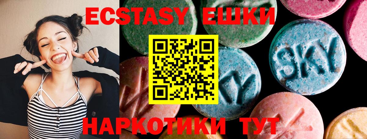 Майкоп  Ecstasy mix  Вход с VPN  ЭКСТАЗИ  Экстази Cube 