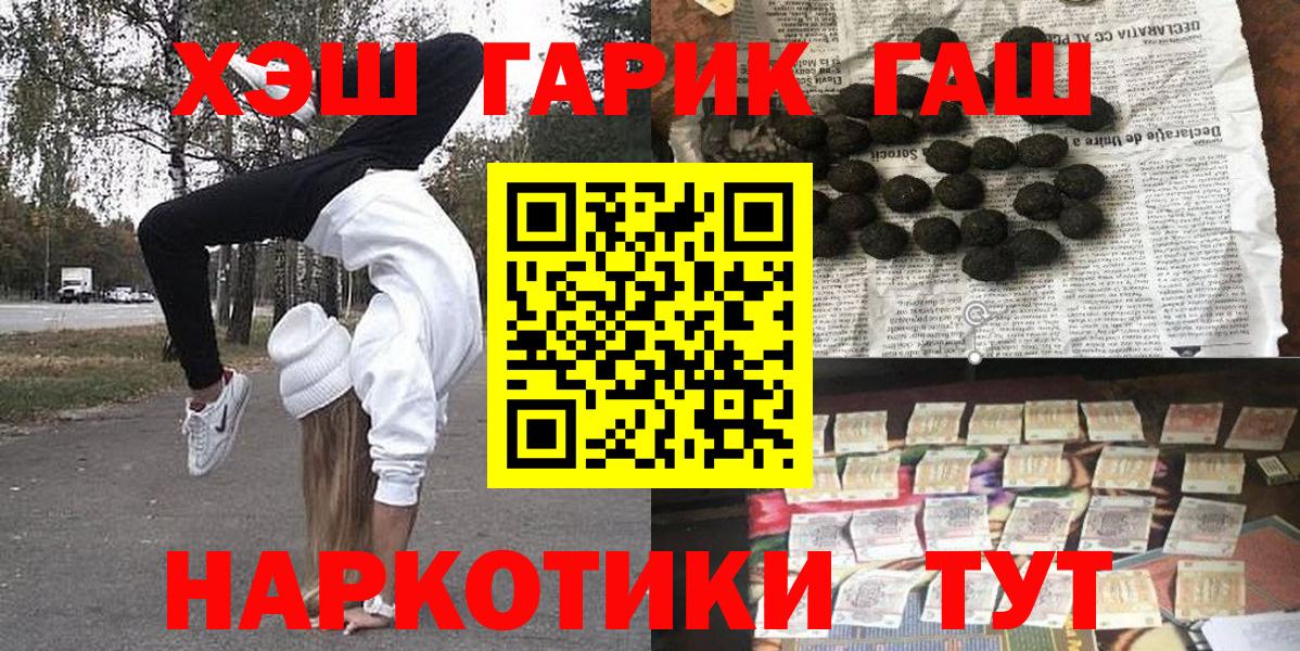 Майкоп  Гашиш гарик  Вход с VPN 