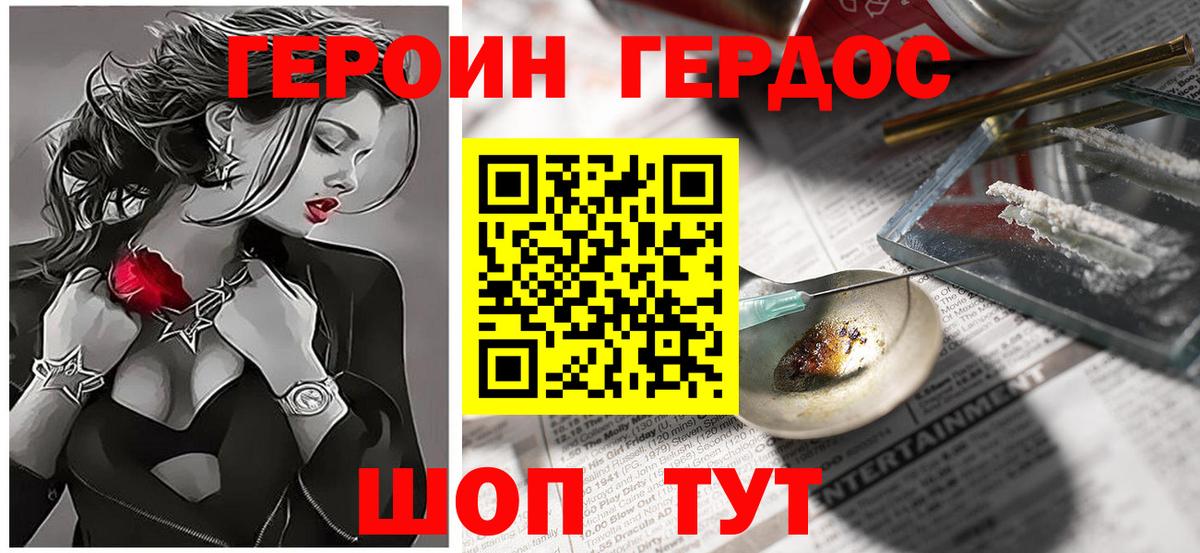 ГЕРОИН гречка Майкоп