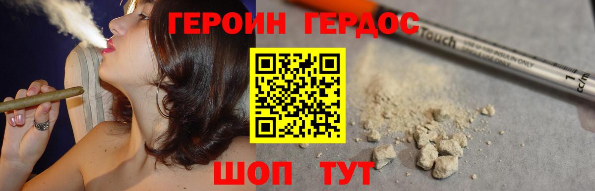 Героин  Вход с VPN  Майкоп  ГЕРОИН VHQ 