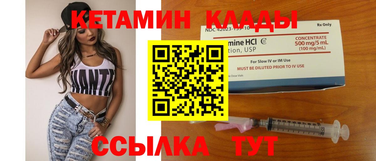 Майкоп  Кетамин ketamine  КЕТАМИН ketamine  Вход с VPN 
