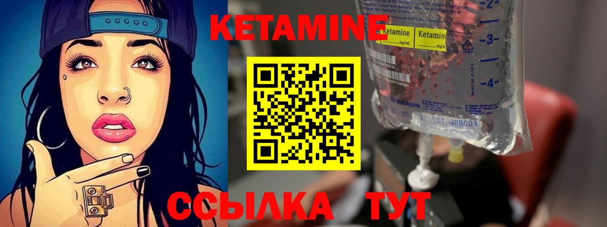 КЕТАМИН VHQ Майкоп