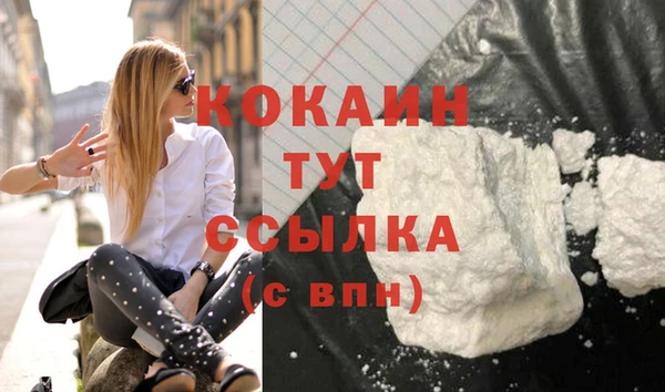 бутират Белокуриха