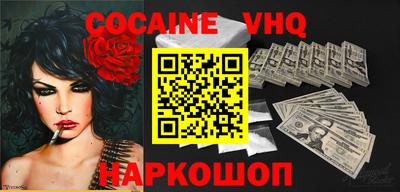 кокаин VHQ Донской