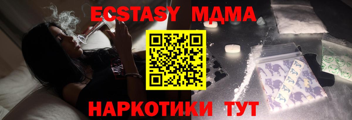 МДМА молли  МДМА  МДМА молли  Майкоп  Вход с VPN 