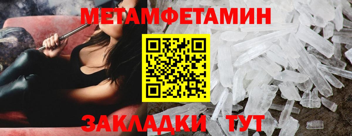 Метамфетамин витя  Вход с VPN  Майкоп 