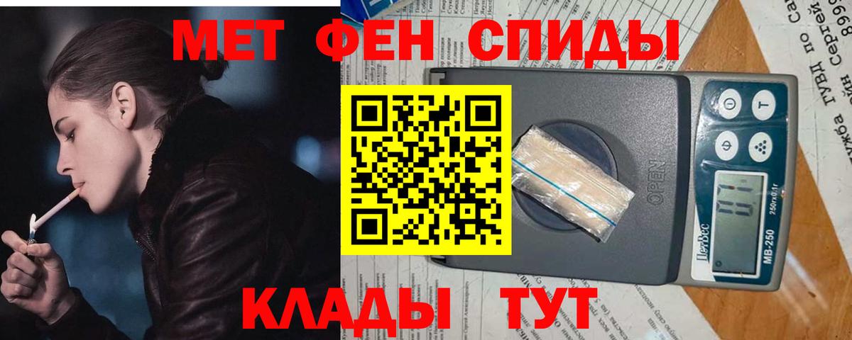 Метамфетамин витя Майкоп