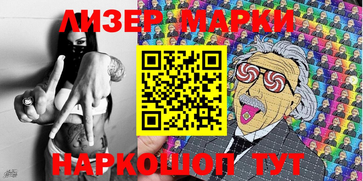 Марки N-bome  Марки N-bome 1,8мг  Вход с VPN  Майкоп  Марки N-bome 1,8мг 