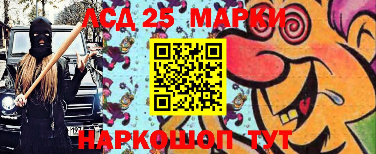 Марки 25I-NBOMe 1500мкг Майкоп