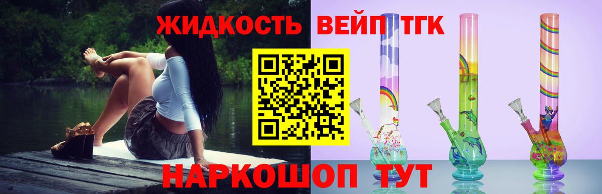 Майкоп  Дистиллят ТГК вейп с тгк  Вход с VPN  ТГК гашишное масло 
