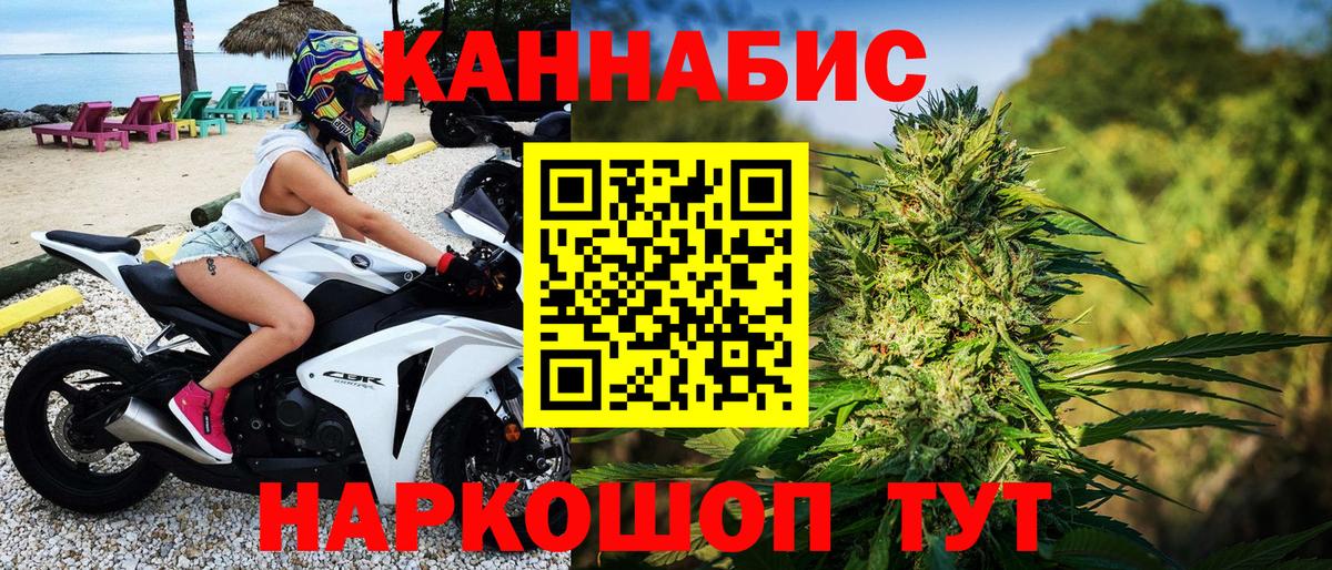 Бошки марихуана White Widow  Вход с VPN  Бошки марихуана гибрид  Майкоп  Бошки Шишки AK-47  Канабис ГИДРОПОН 